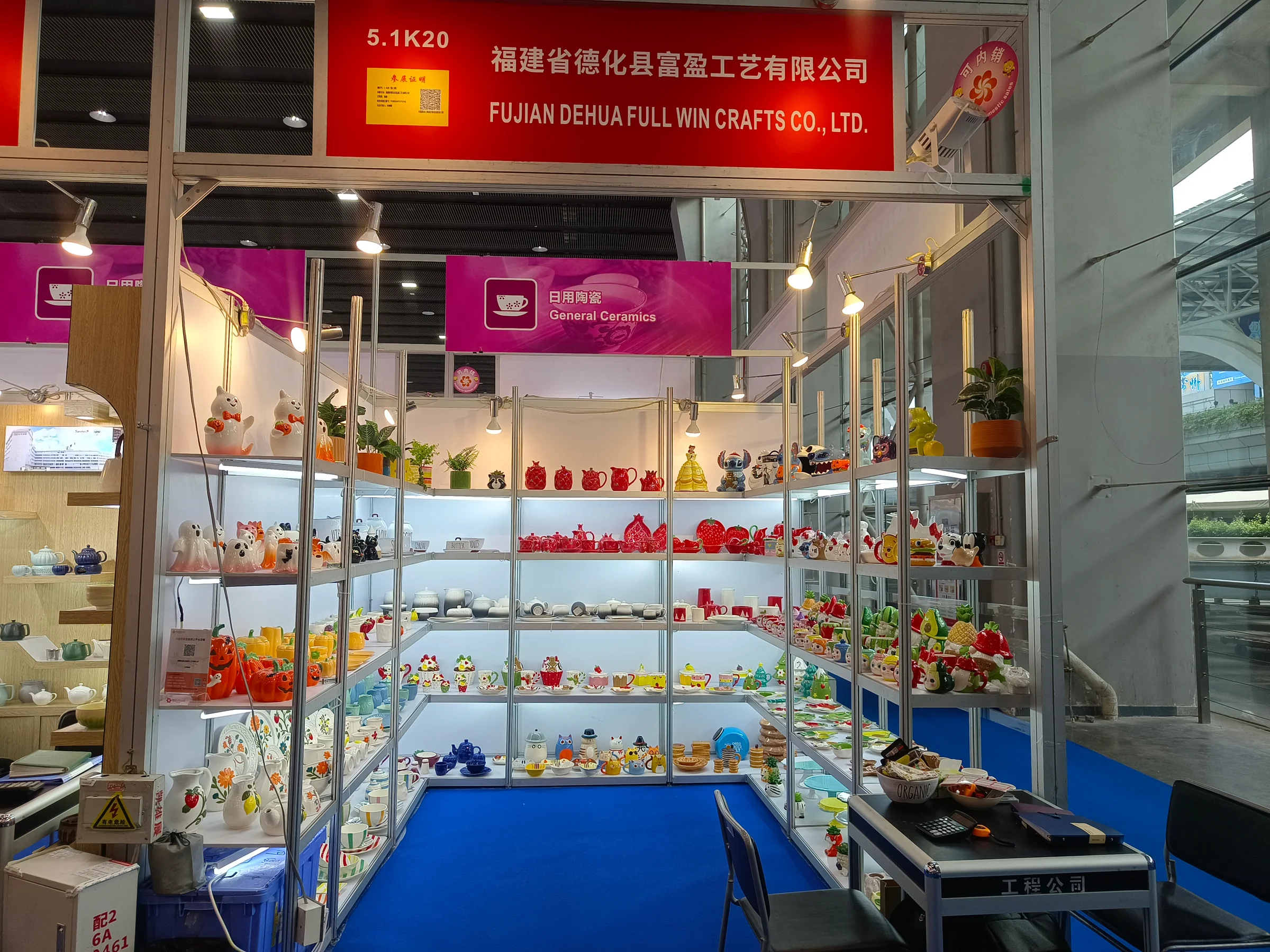The 138th Autumn Canton Fair